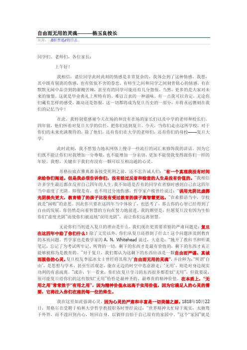 自由而无用的灵魂