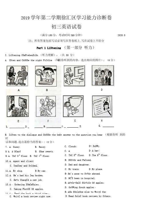 2020上海徐汇区英语二模卷-带答案