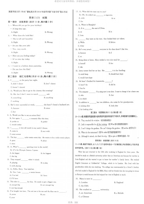 电子商务英语1(2)