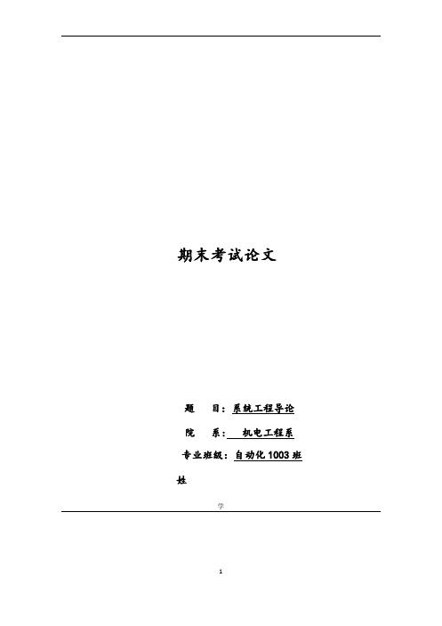 航空母舰飞行甲板作业及弹药转运系统分析