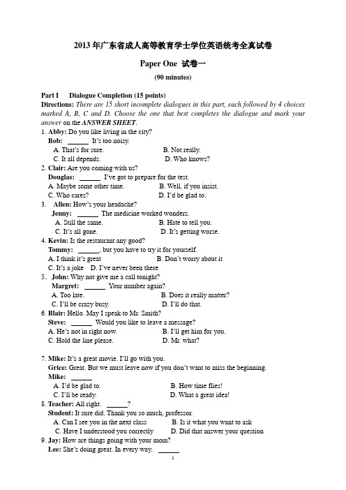 广东省2013年成教学士学位英语统考试题及答案