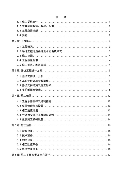 可回收式锚索施工方案