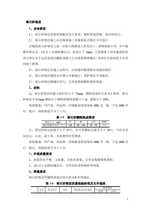 砾石砂