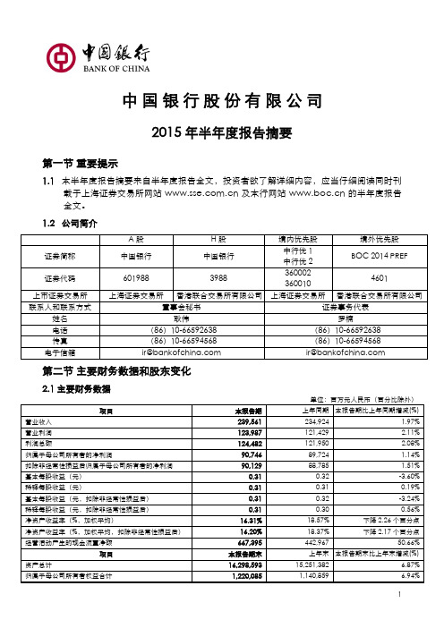 中 国 银 行 股 份 有 限 公 司 - 中国银行全球门户网站