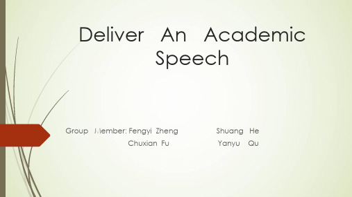 Deliver  An  Academic  Speech(如何做学术演讲)