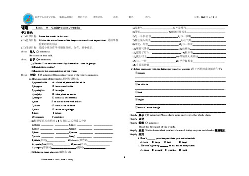 职高英语上unit9导学案