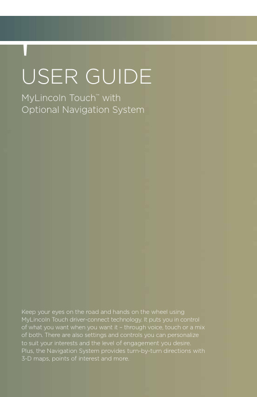 林肯汽车MyLincoln Touch导航系统用户指南说明书