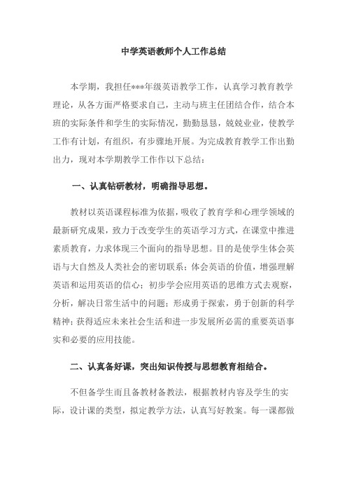 2012_2013学年度个人工作总结[1]