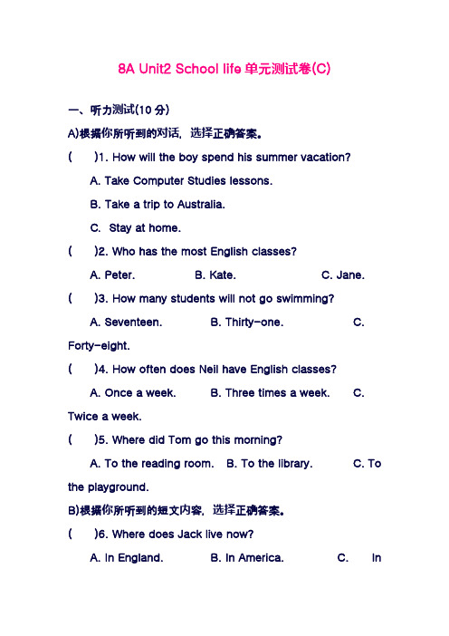 最新牛津译林版八年级英语上册Unit2单元测试卷3及答案(精品试卷)