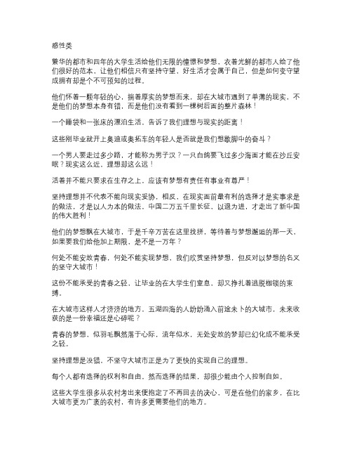 自由辩论句(3).