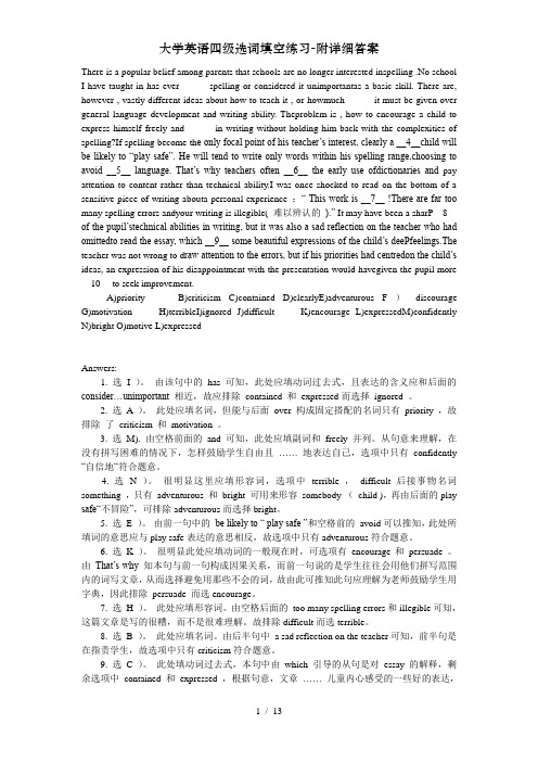 大学英语四级选词填空练习-附详细答案