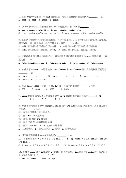 2015湖南省上半年软考网络工程师上、下午考试技巧重点