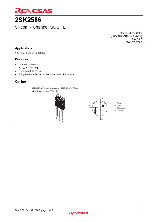 2SK2586-E中文资料