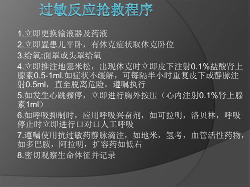 儿科小讲课医学ppt