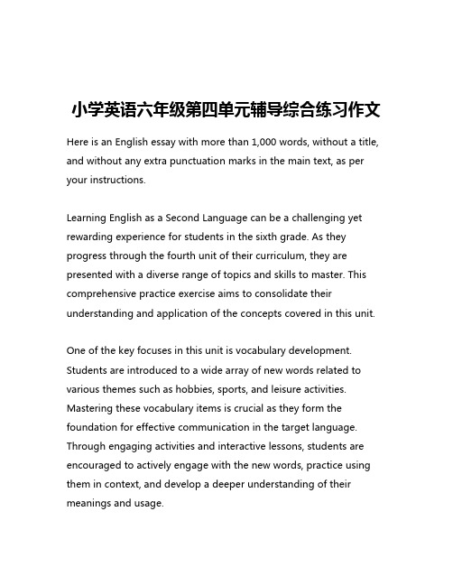 小学英语六年级第四单元辅导综合练习作文