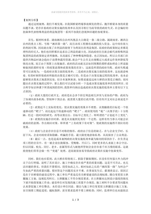 案例分析——雾霾