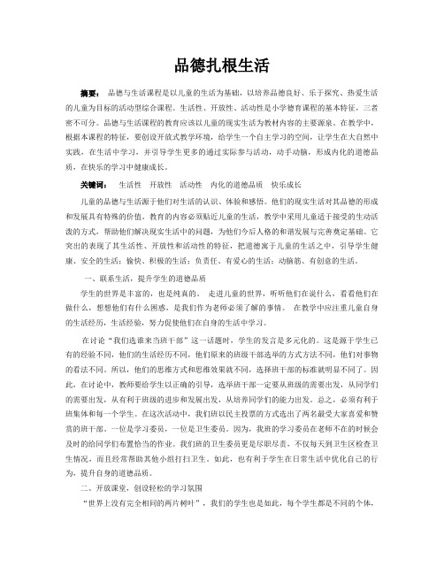品生论文