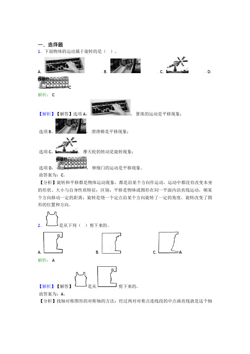 小学数学二年级下册第三单元经典练习(含答案解析)(1)