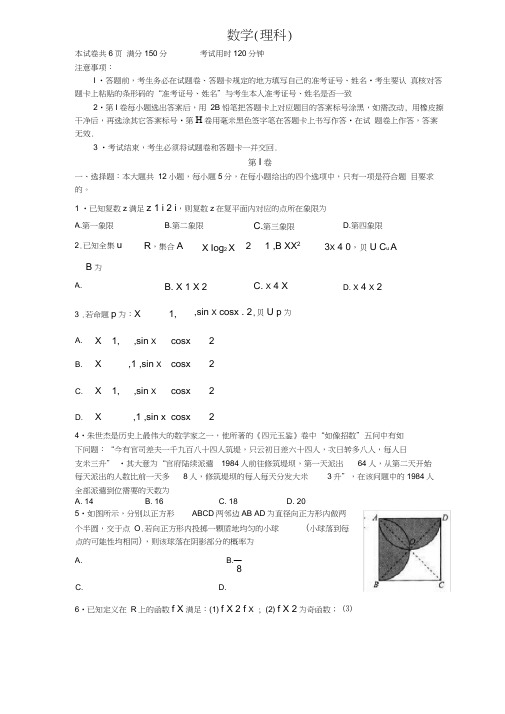 河北衡水金卷2019届高三12月第三次联合质量测评