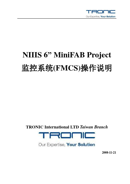 FMCS自控教育训练资料