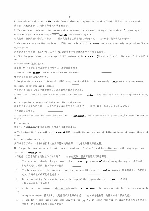 新视野大学英语4(第二版)vocabulary原题翻译答案