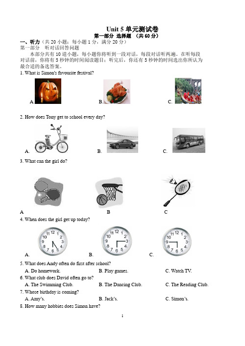 牛津译林版2019-2020学年七年级英语上册Unit 5单元测试卷及答案