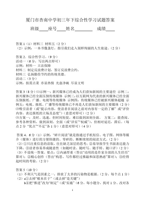 非连续性文本习题(答案)