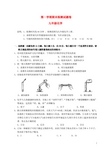 广东省郁南县九年级化学第一学期期末检测试题 新人教版