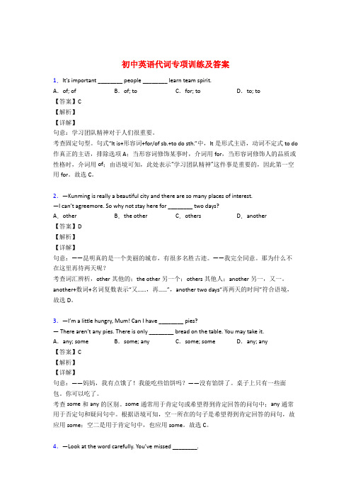 初中英语人称代词专项练习题