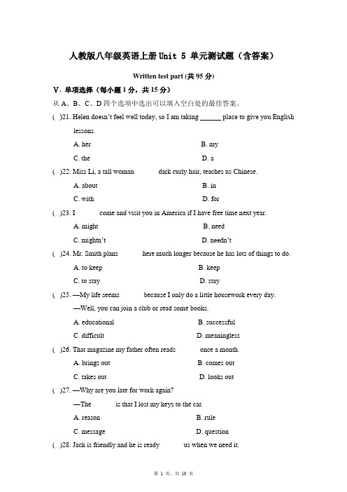 人教版八年级英语上册Unit 5 单元测试题(含答案)