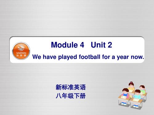 外研版英语八年级下册Module4 Unit2