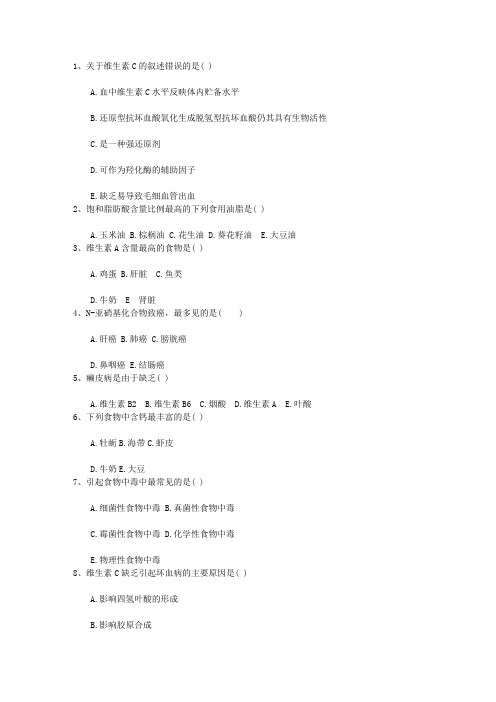 2015年最新公共营养师三级:营养师入门必会的养胃白粥考试题库