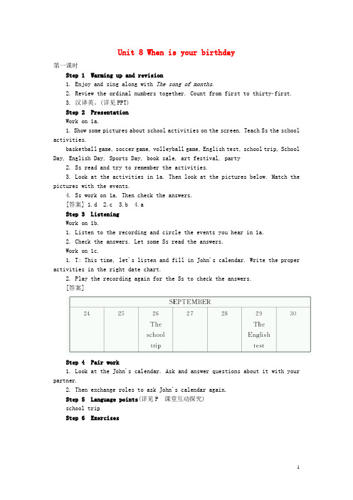 2019七年级英语上册 Unit 8 When is your birthday Section B教案 (新版)人教新目标版