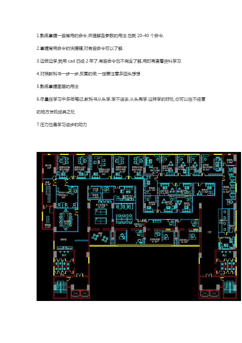 三天学好CAD的学法