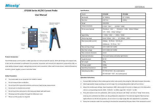 美国CP2100系列AC DC电流探头用户手册说明书