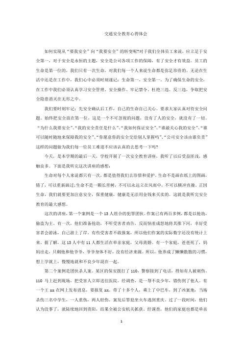 精选最新我们心中必须时刻谨记