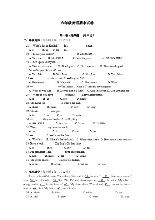 六年级上册英语卷子可打印