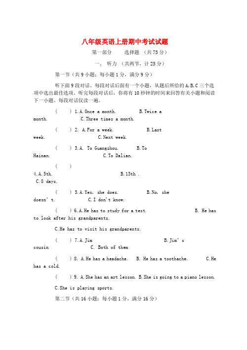 山东省德州市庆云县第二中学八年级英语上学期期中试题 外研版