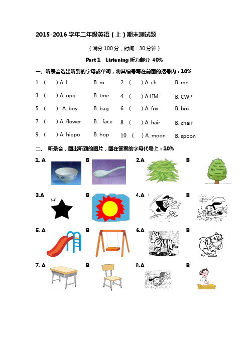 上海牛津二年级英语(上)期末测试题