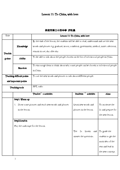 新冀教版英语九年级上册unit 2《lesson 11 to china with love》优秀教案(重点资料).doc