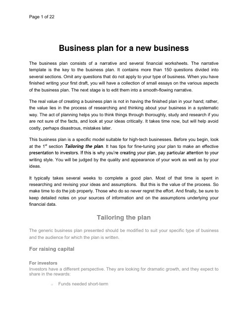 Business-plan-template  全英商业计划书模板