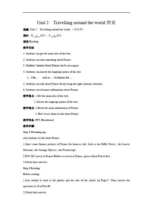 【最新版】2019年七年级下册英语:Unit2 Travelling around the world教案