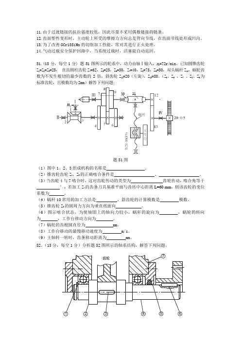 2017年机电最后三套试卷1