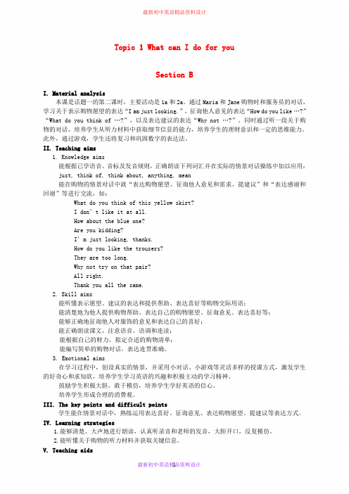 仁爱初中英语七年级上册《Unit 4Topic 1 What can I do for youB》精品教案 (1)