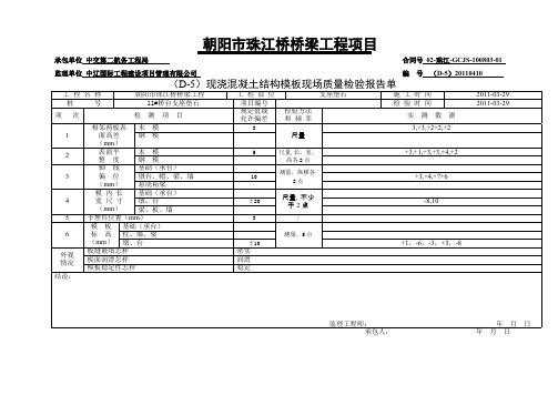 11桥台支座垫石