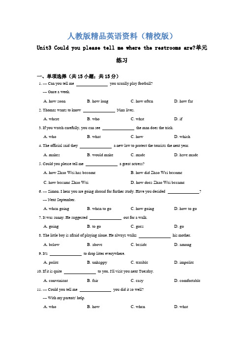 【精校版】【人教版】九年级：Unit 3 Could you please tell me where...单元练习(含答案)