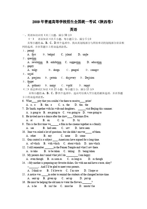 A_2009年全国高考英语试题及答案-陕西卷