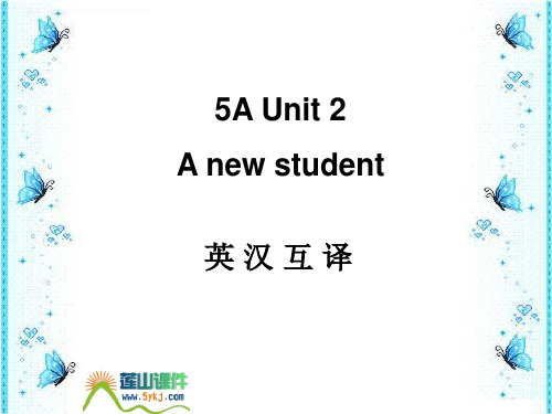 2020新教材译林版5AUnit2英汉互译课件