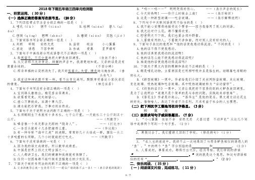 人教版五年级上册三四单元检测题(含答案)