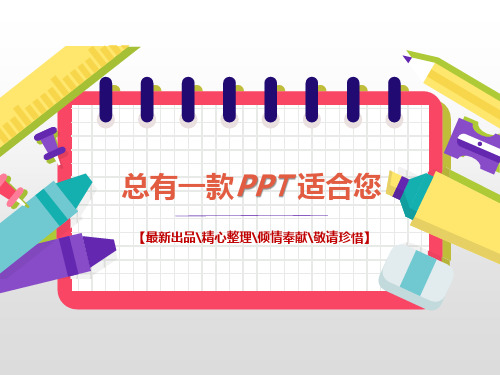 水结冰了[PPT课件白板课件思维导图知识点知识树]2019部编版三年级上册科学